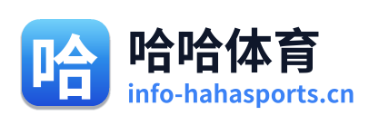 哈哈体育